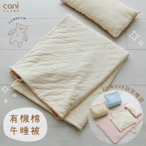 ✦幼兒睡墊專用✦有機棉薄被✦（請私訊告知70*120或者70*140專用）